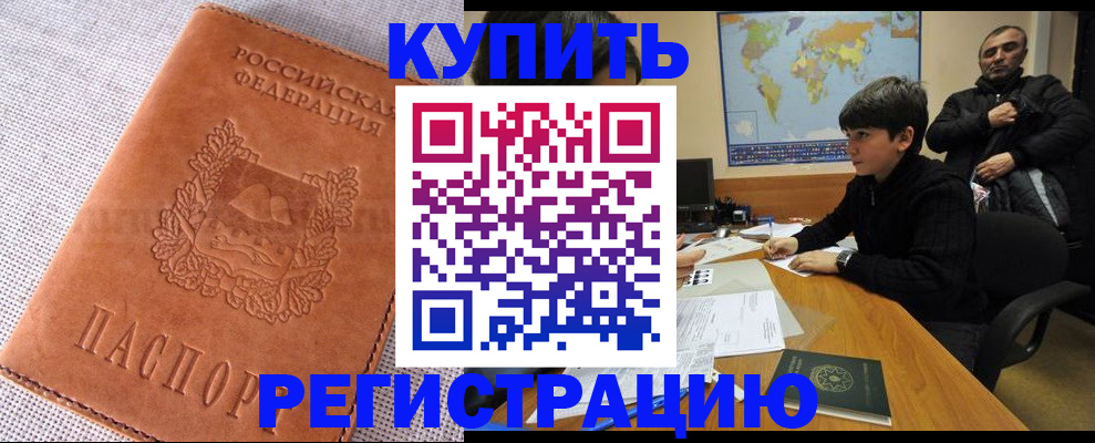 прописка от собственника в Троицке