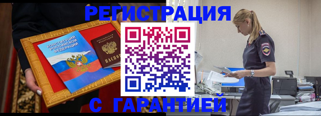 регистрация для школы в Троицке