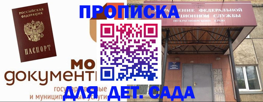 прописка гарантия в Троицке