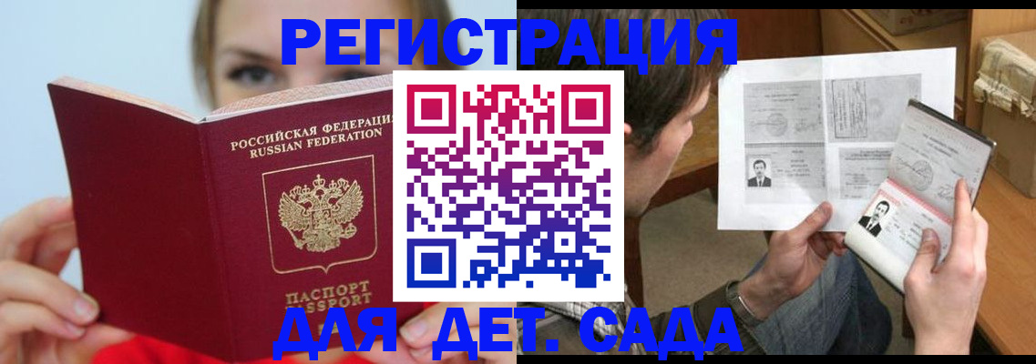 прописка регистрация в Троицке