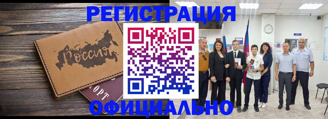 регистрация в Троицке