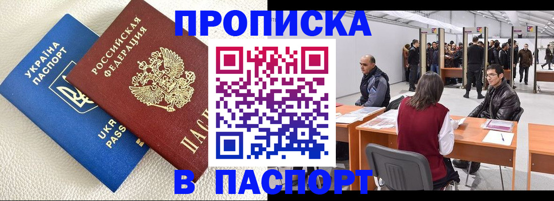 временная регистрация адрес в Троицке