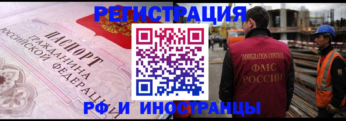 прописка поиск в Троицке