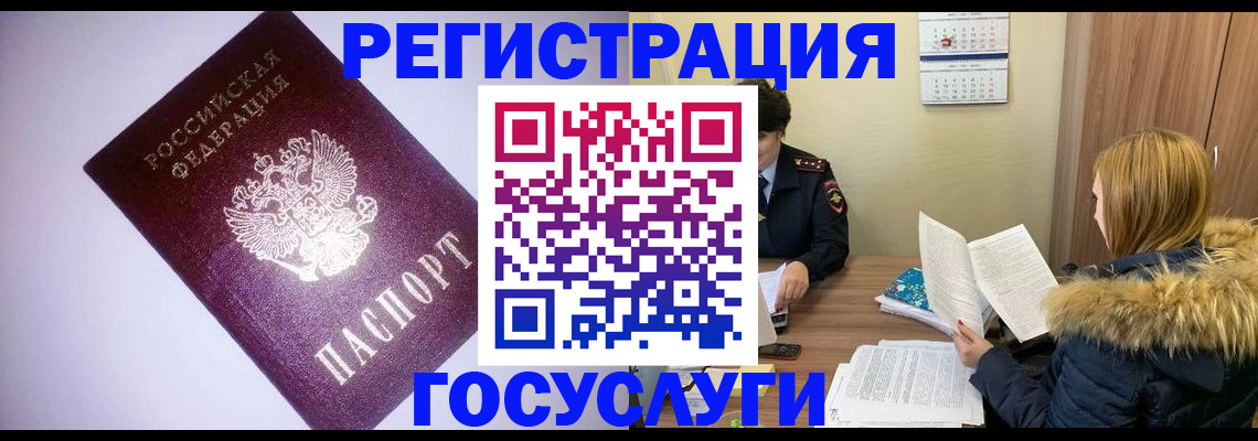 временная регистрация в Троицке